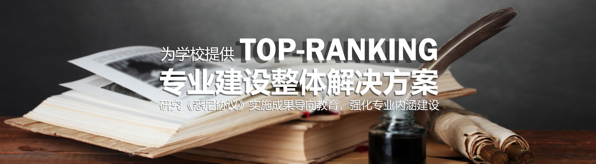 龍源教育